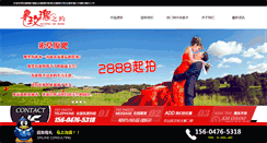 Desktop Screenshot of cfmgzy.com